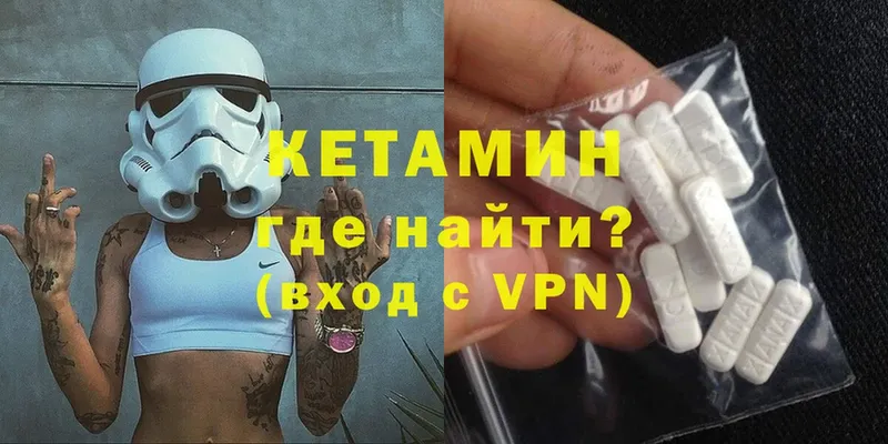 КЕТАМИН VHQ  omg tor  Алдан 