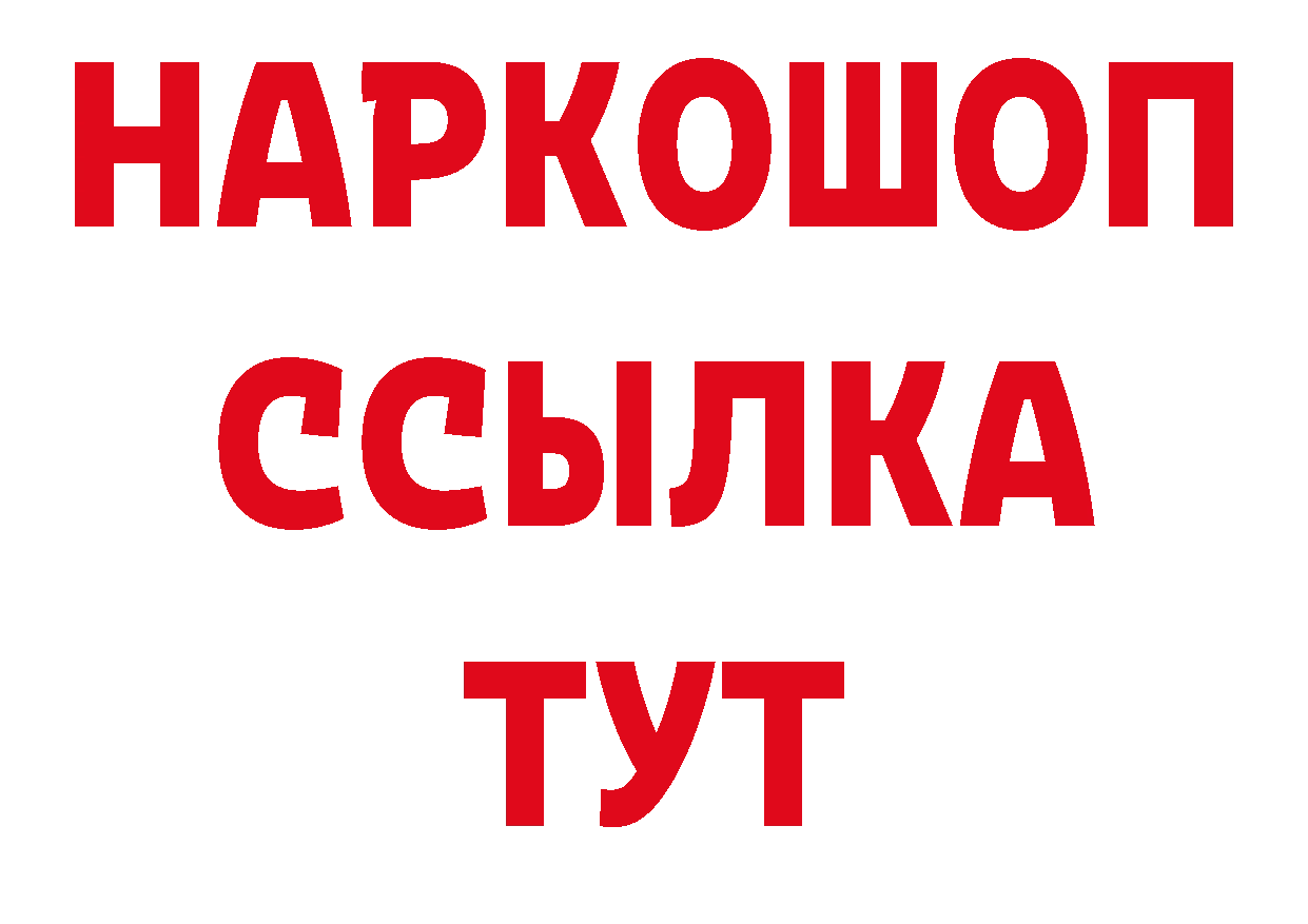 Кодеиновый сироп Lean напиток Lean (лин) tor даркнет hydra Алдан